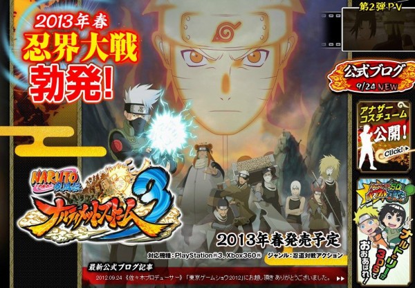 Ps3 Xbox360 Naruto ナルト 疾風伝 ナルティメットストーム3 海外から画質良好なcam撮りプレイムービーが公開 レイトン教授の ゲーム情報工場