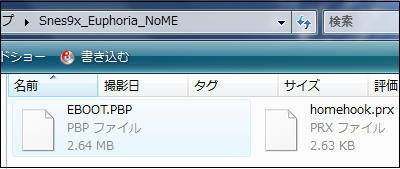 Snes9x Euphoria R5 Beta3 Nome 0 2 公開 えび速