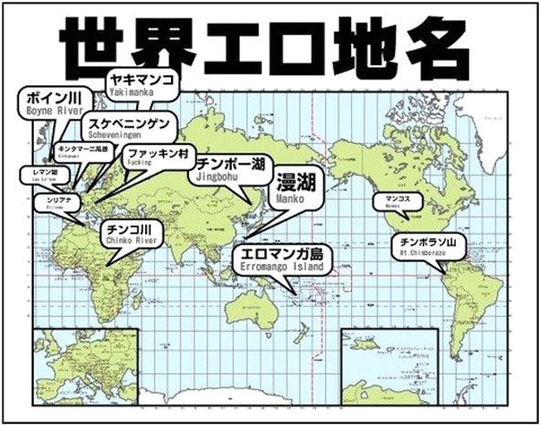 無性に世界一周したくなる地図 裏 南国どぅる ん