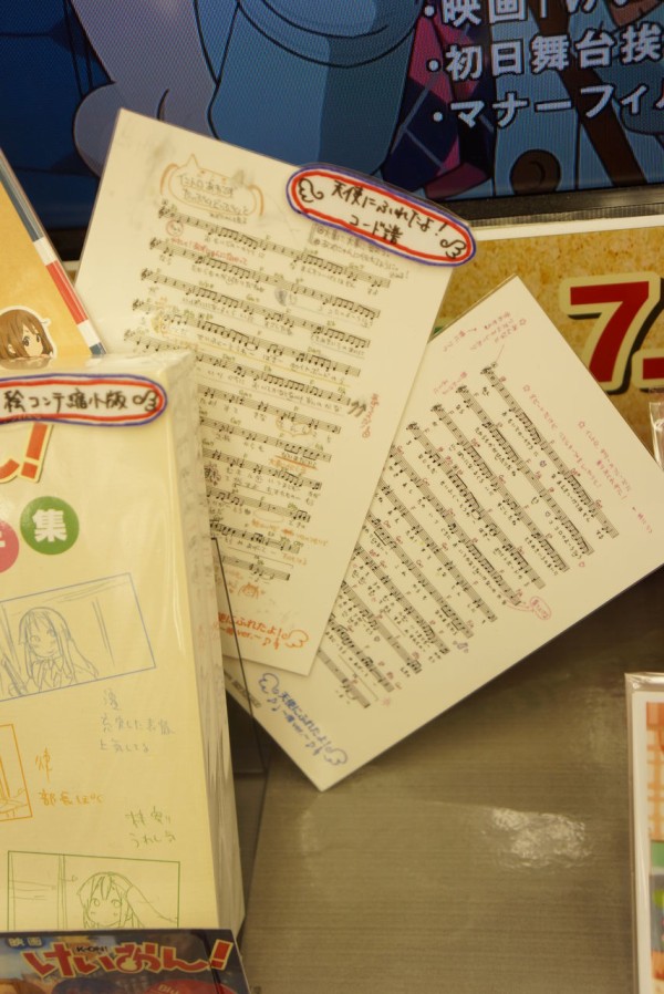 22日まで延長 映画けいおん Dvd発売を記念してアニメイト秋葉原では2日間限定で 映画けいおん パネル展 が開催 アキバ探偵 尼マイク