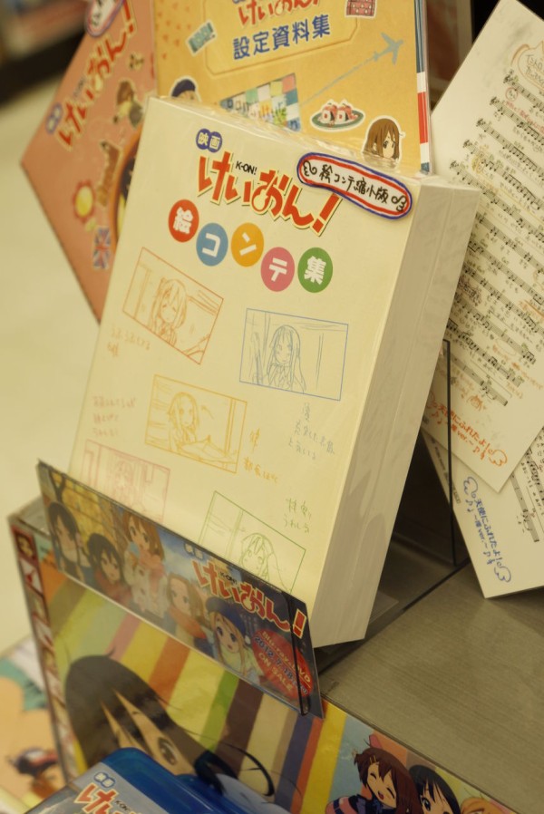 22日まで延長 映画けいおん Dvd発売を記念してアニメイト秋葉原では2日間限定で 映画けいおん パネル展 が開催 アキバ探偵 尼マイク