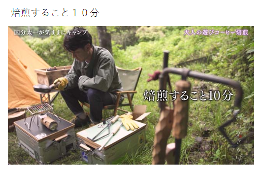 家庭焙煎お試しセット