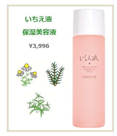 ナチュラルショップあまむ