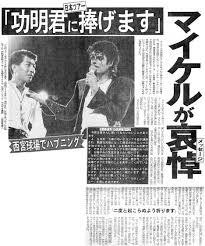 期間限定お値下げ！激レア！早い者勝ち！　子供の現代病　林雅行 20250907林智勝引退-小蛙郭天信應援- YouTube