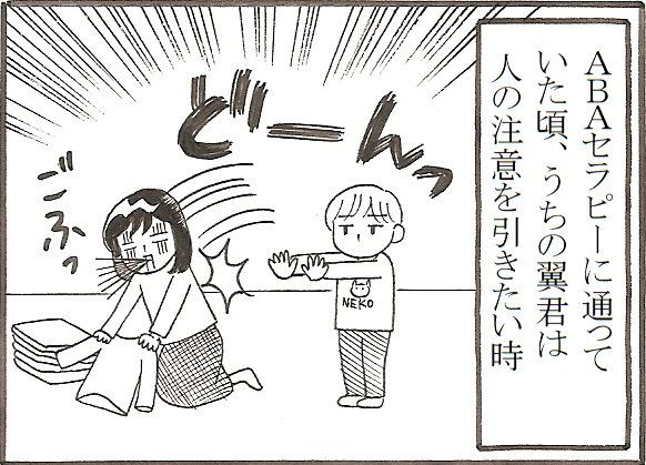 反社会的行動には代替案を 1 ノースウエストから愛をこめて 自閉症スペクトラムっ子と送るシアトルライフ