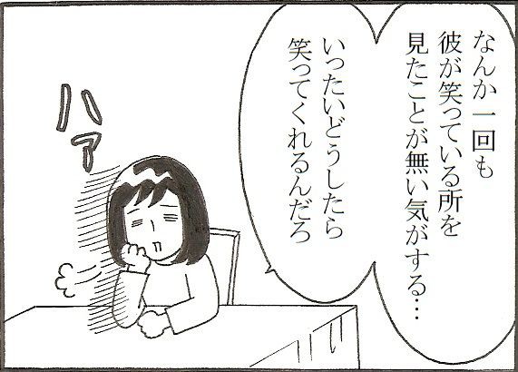 翼君がasdと診断されるまで あやしても笑わない赤ちゃん 3 ノースウエストから愛をこめて 自閉症スペクトラムっ子と送るシアトルライフ