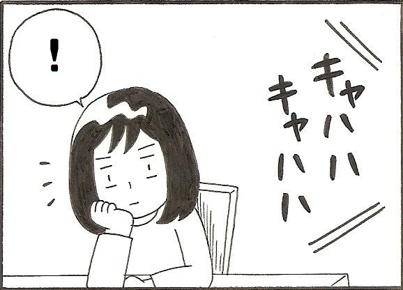 翼君がasdと診断されるまで あやしても笑わない赤ちゃん 3 ノースウエストから愛をこめて 自閉症スペクトラムっ子と送るシアトルライフ