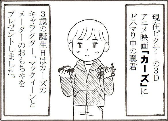 車好きが止まらない 2 ノースウエストから愛をこめて 自閉症スペクトラムっ子と送るシアトルライフ 車好きが止まらない 2 ノースウエストから愛をこめて 自閉症スペクトラムっ子と送るシアトルライフ