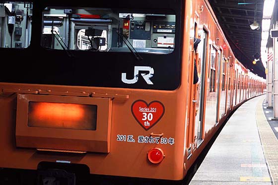 JR東日本豊田車両センター201系＠H7編成 : FreeBee vol.2