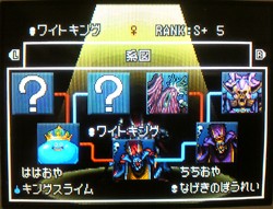 ドラゴンクエストモンスターズジョーカー2 すれちがい対戦 3 配合 四季日記