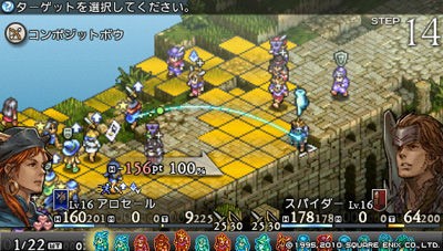 タクティクスオウガ 運命の輪 ヴァネッサ街道 四季日記