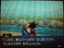 ドラゴンクエストモンスターズジョーカー2 Gjとマスター戦 かみさま 四季日記