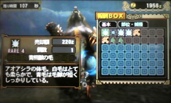 モンハン3g アオアシラ モンハン3g アオアシラ