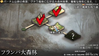 タクティクスオウガ 運命の輪 フランパ大森林 6 四季日記