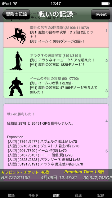 魔性のラルバ遺跡 攻略 トレハンパーティーで魔性の呂布の討伐 超レア 宝石不使用 Ver3 0版 冒険者ギルド物語2攻略ブログ ギルド アンバーグリス