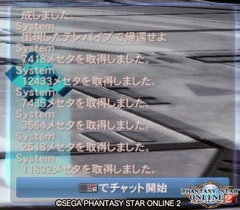 不具合 超pso2の日とか 膝にpso2を受けてしまってな