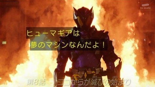 氷 仮面ライダーゼロワン 第七話軽い感想とか 膝にpso2を受けてしまってな