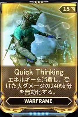 Warframe シールドとヘルス 攻撃の耐え方についての話 膝にpso2を受けてしまってな