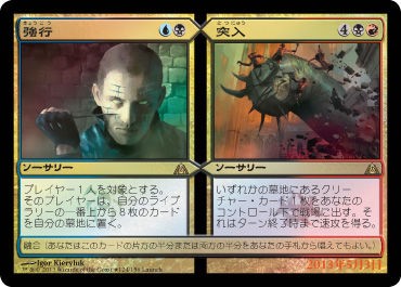 MTG】25周年記念！マジック・ザ・ギャザリング展参加レポート : 竜の