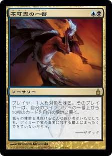 青黒ライブラリーアウトでトップメタを倒そう 記事