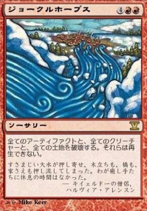 【プレイマット】ギトゥのジョイラ　mtg ミントモール / MINT GAMES MTG(東日本橋) / 【TSR】【JPN】《ギトゥの