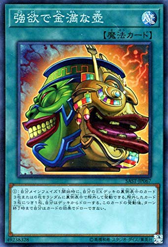 格安デッキ紹介】【遊戯王】真竜 : 竜の渓谷を返して~Return the