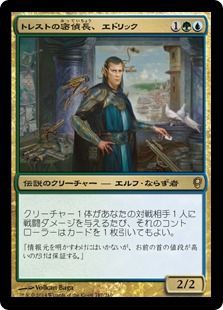 EDH記事】多色デッキの強さ : 竜の渓谷を返して~Return the