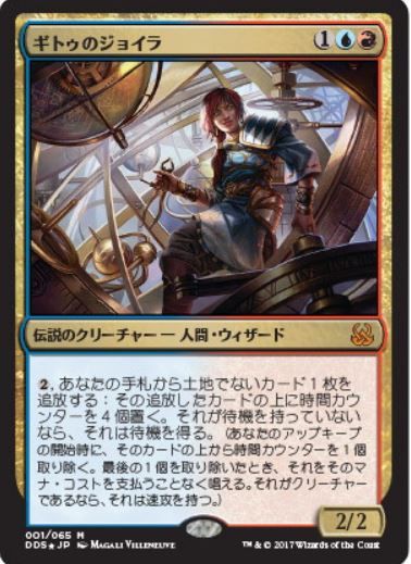 Edhデッキ紹介 ギトゥのジョイラ 竜の渓谷を返して Return The Dragon Ravine