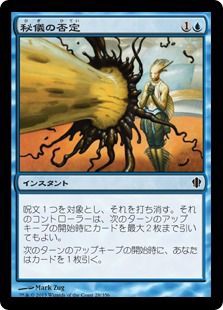 EDH記事】多色デッキの強さ : 竜の渓谷を返して~Return the