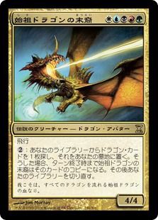 EDH記事】多色デッキの強さ : 竜の渓谷を返して~Return the