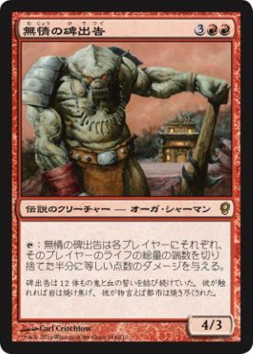 EDHデッキ紹介】《黄金夜の刃、ギセラ》 : 竜の渓谷を返して