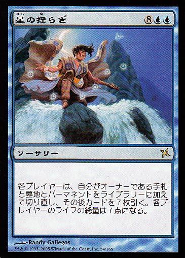 【プレイマット】ギトゥのジョイラ　mtg EX+]ギトゥのジョイラ/Jhoira of the Ghitu《日本語》【TSR】