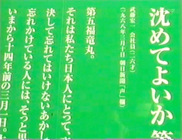文字おこし 3 最終回 3000万の署名 大国を揺るがす 第五福竜丸が伝えた核の恐怖 その時歴史が動いた 座間宮ガレイの世界