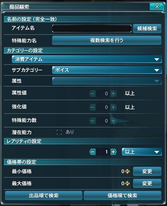 セクシーなエロっぽいボイス ３０代女のプレイ Pso2編