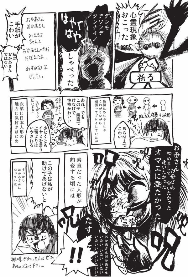 育てて日本人形の思い出 あみあきひこ漫画描きブログ 育てて日本人形の思い出 あみあきひこ漫画描きブログ