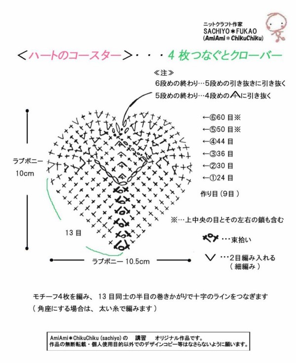 生活 飲み込む 邪魔 かぎ針 ハート コースター 編み 図 Ohsawa999 Jp