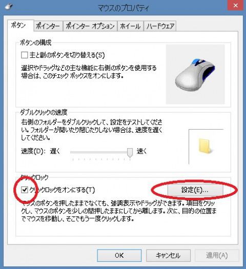 チャージ設定 アミバ様のガンダムオンライン