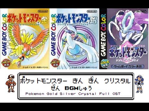 ポケモン金銀三大エアプ チコリータ選んで序盤苦戦 アカネのミルタンクで詰む Ns速報