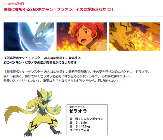 悲報 ポケモンの新幻ポケモンがダサすぎる Ns速報