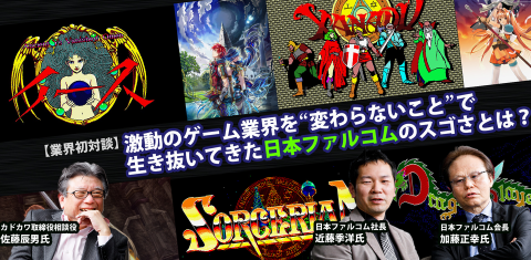 朗報 ファルコム社長 ファルコムは任天堂嫌いだなんて某掲示板で言ってる人いますが 僕らはむしろ仲良くして欲しいと常々思っています Ns速報