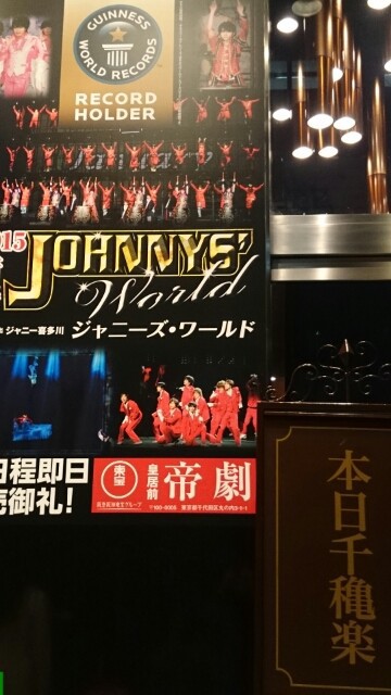 Johnny&#39;s - ジャニーズ チケット半券 2015年 1枚300円 バラ売り可 Johnny's - ジャニーズ チケット半券 2015年 1枚300円 バラ売り