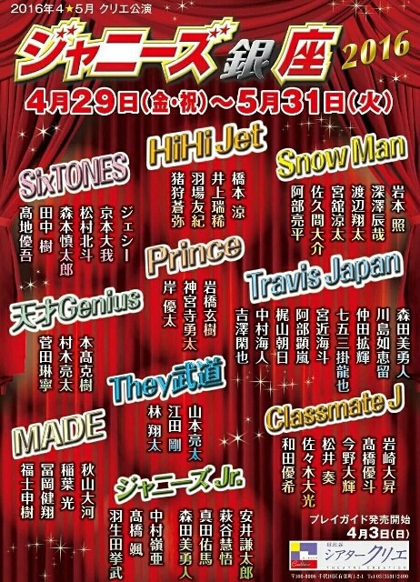 ガムシャラ2 21 クリエ16発表 Still 嵐と顕嵐な日々