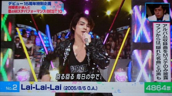 ｍステｓｐ14年9月26日inハワイ生中継 Still 嵐と顕嵐な日々