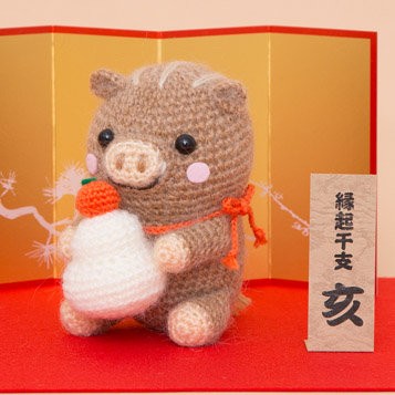 ☆新商品のご紹介☆干支のあみぐるみ「亥」 : ハマナカが運営する  