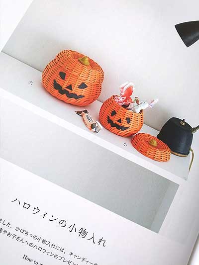 荒関まゆみ先生著「エコクラフトの雑貨 春夏秋冬」ブックレビュー後編