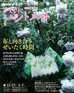 極太でザクザク サクッと編みましょ すてきにハンドメイド1月号 ハマナカが運営する 手編みと手芸の情報サイト あむゆーず のぶろぐ