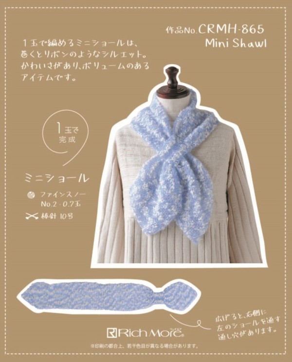リッチモアプレス95～新商品「ファインスノー」～ : ハマナカが運営