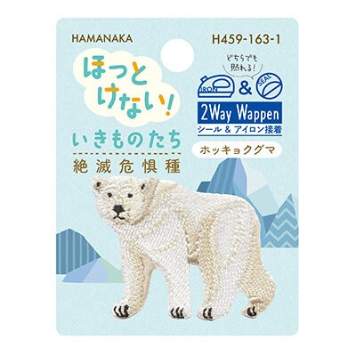 新商品紹介】2WAY刺しゅうワッペン ほっとけない！いきものたち 絶滅