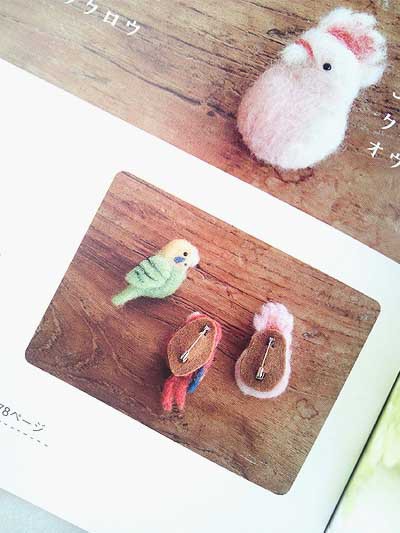 宇都宮みわ先生著「羊毛フェルトでつくるかわいい鳥たち」ブック