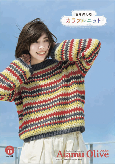 [ゆこ ☆]あみぐるみ⑩ 十猫十色のあみぐるみ (レディブティックシリーズno.4801